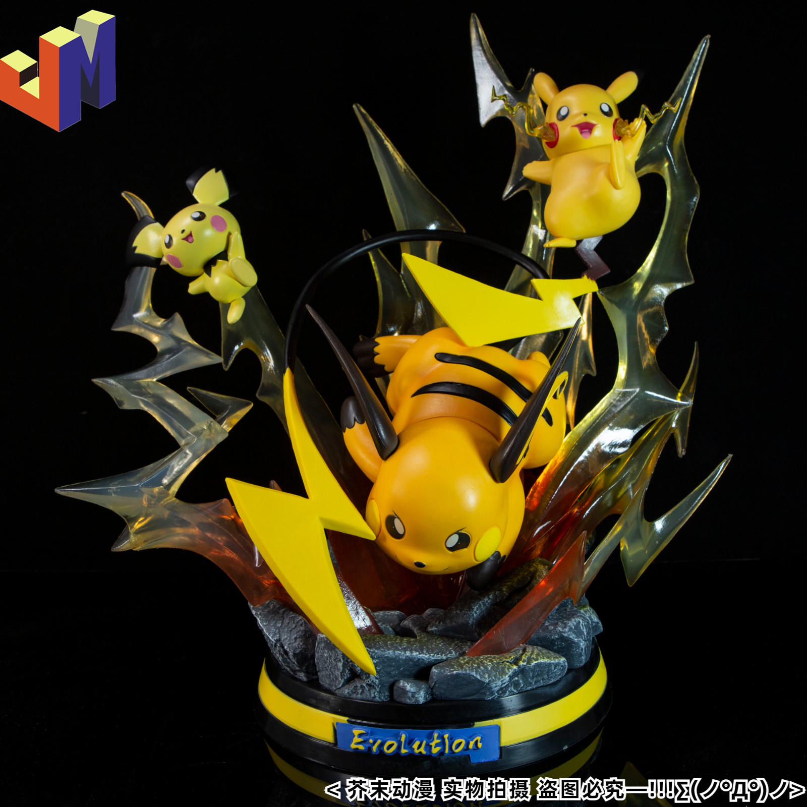神奇宝贝 迷漫第一弹 皮卡丘 雷丘进化组场景手办gk雕像模型礼物