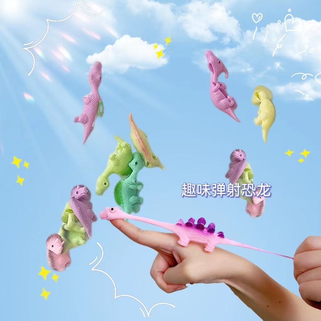 弹射恐龙解压趣味时尚精致美观好看形状多样爬墙软胶弹弓玩具