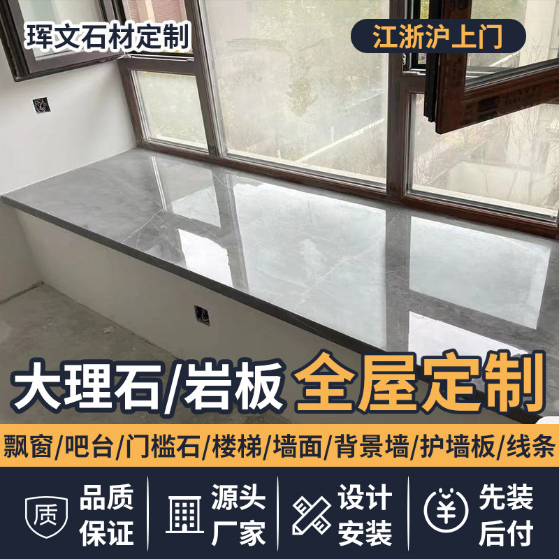 大理石/岩板全屋定制免费设计图片