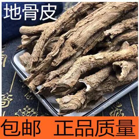 包邮 宁夏地骨皮杞根 枸杞根树根 粗根皮 材真货