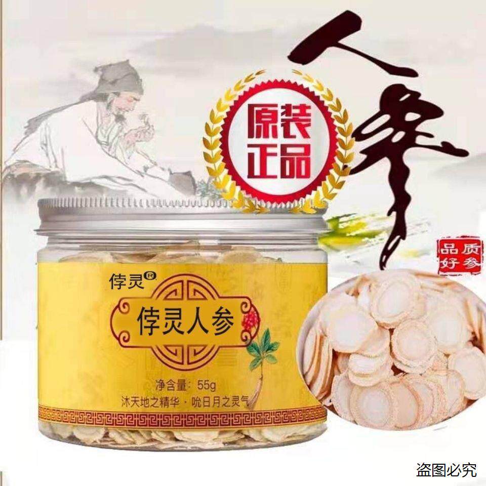侼灵参大片直径2厘米正品直销长白山野生特级悖灵参饽灵参孛plus