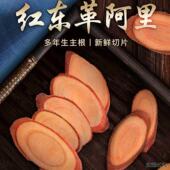 东革阿里红片正宗马来西亚进口东革阿里切片500克正品 泡多规plus