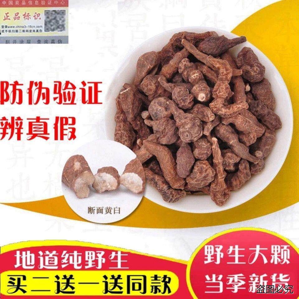 (大颗100/500g)耶豆根 耶豆果【买2送1】耶果椰豆果官网正品plus