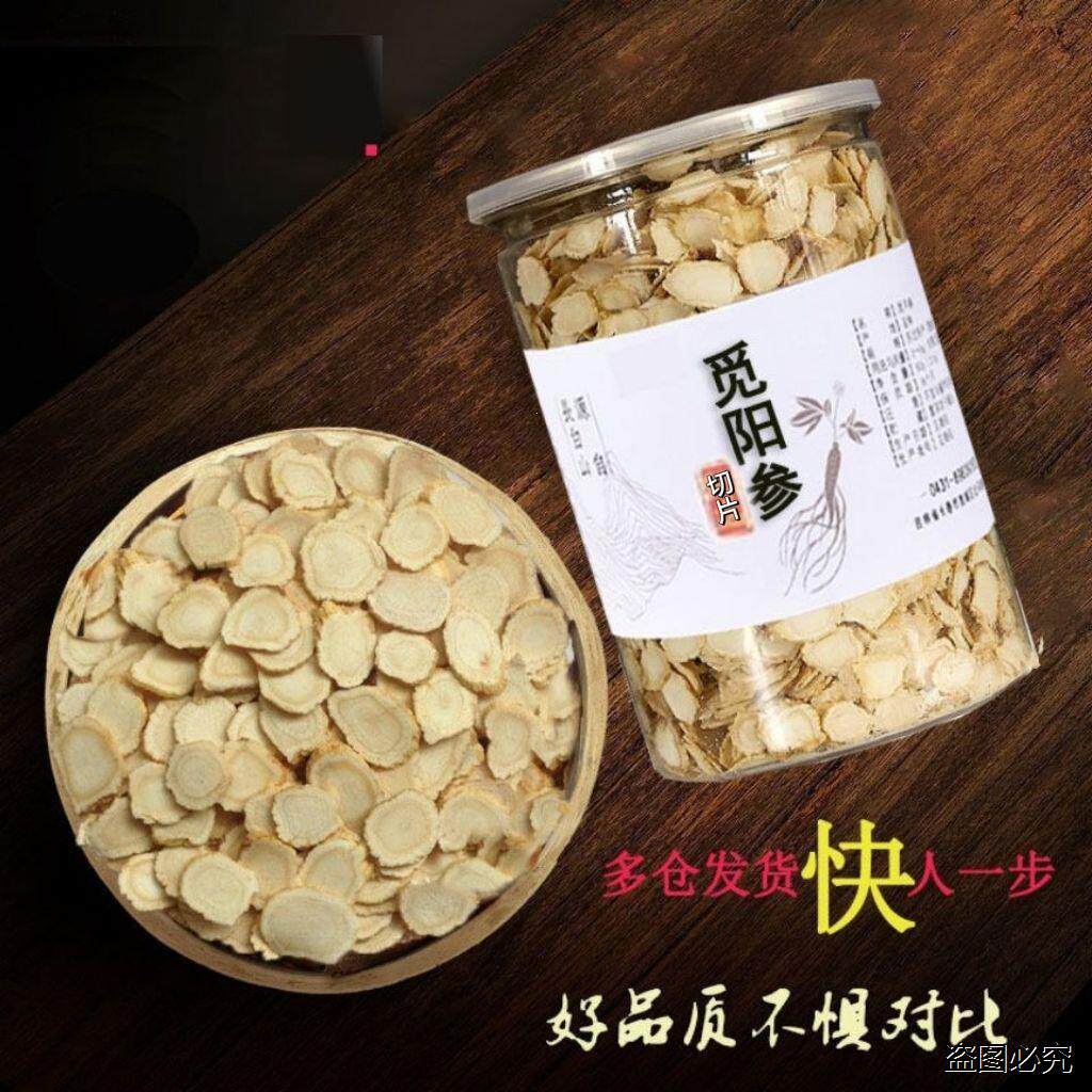觅阳参官正品觅阳参20克_200克吉林长白山野生特级野山参plus