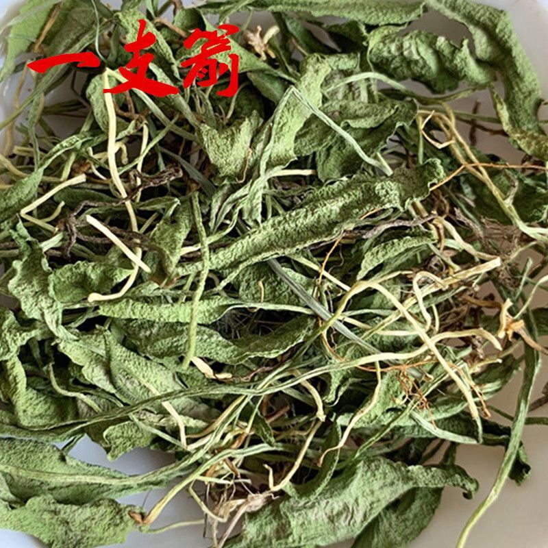 干货新品带根500克一支箭 蛇