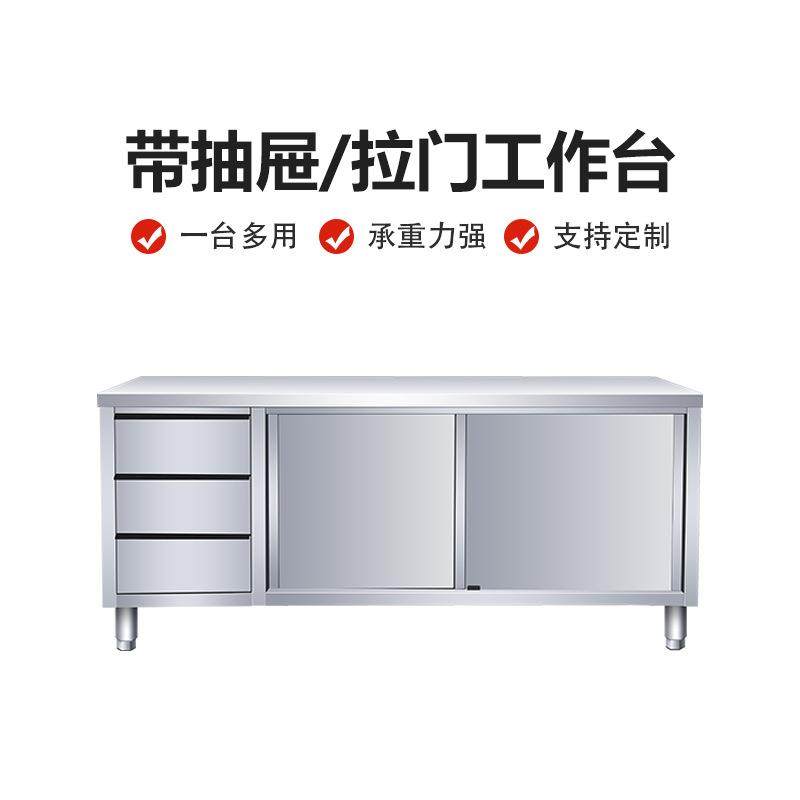 现货不锈钢工作柜切菜台打荷推拉门双通橱柜厨房抽屉工作柜商用