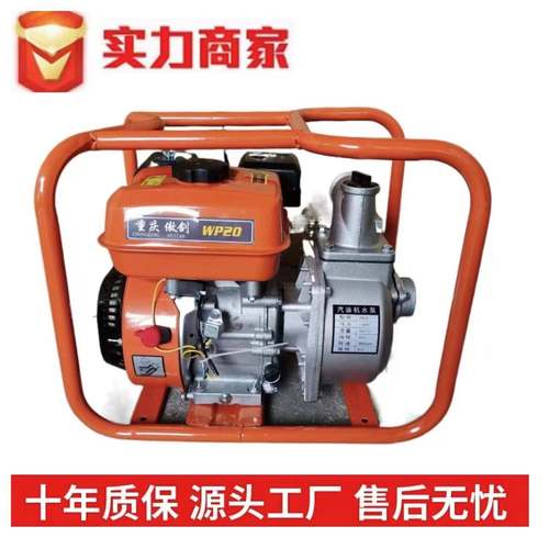 汽油机水泵抽水机消防防汛抗洪应急物业地下室抽水农用大流量接力