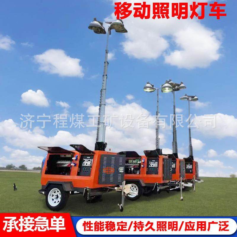 移动照明灯车防汛户外灯塔设备拖车式灯塔机器升降式照明灯车