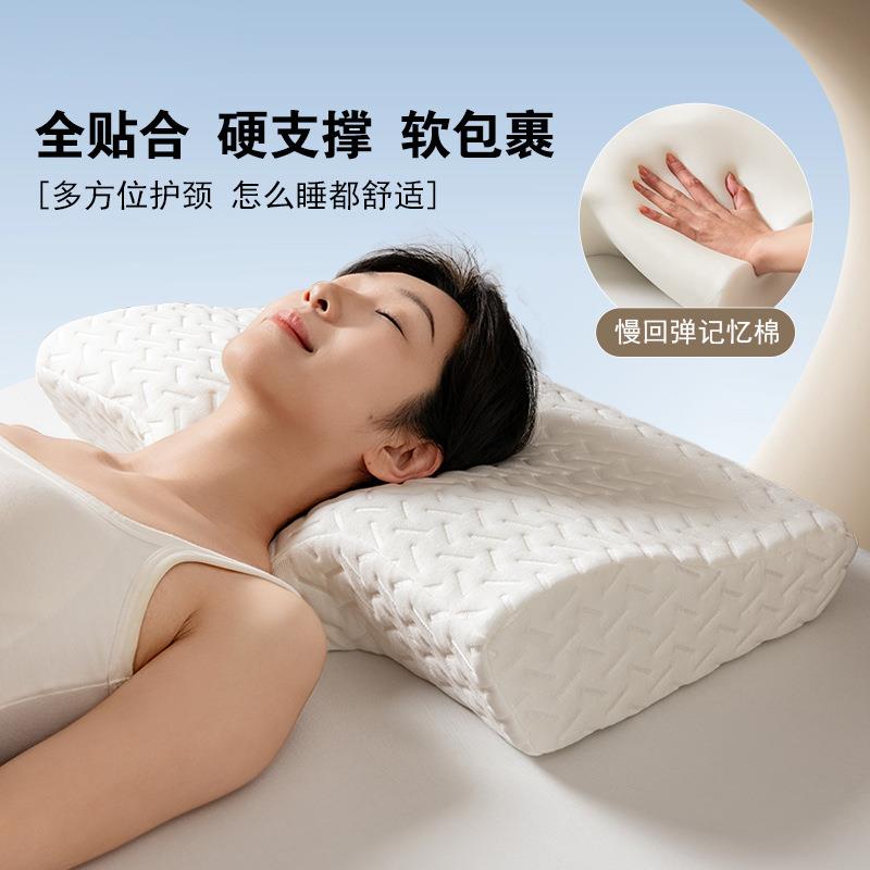 蝶形枕头护颈椎助睡眠专用单人家用睡觉太空记忆棉枕芯护颈枕