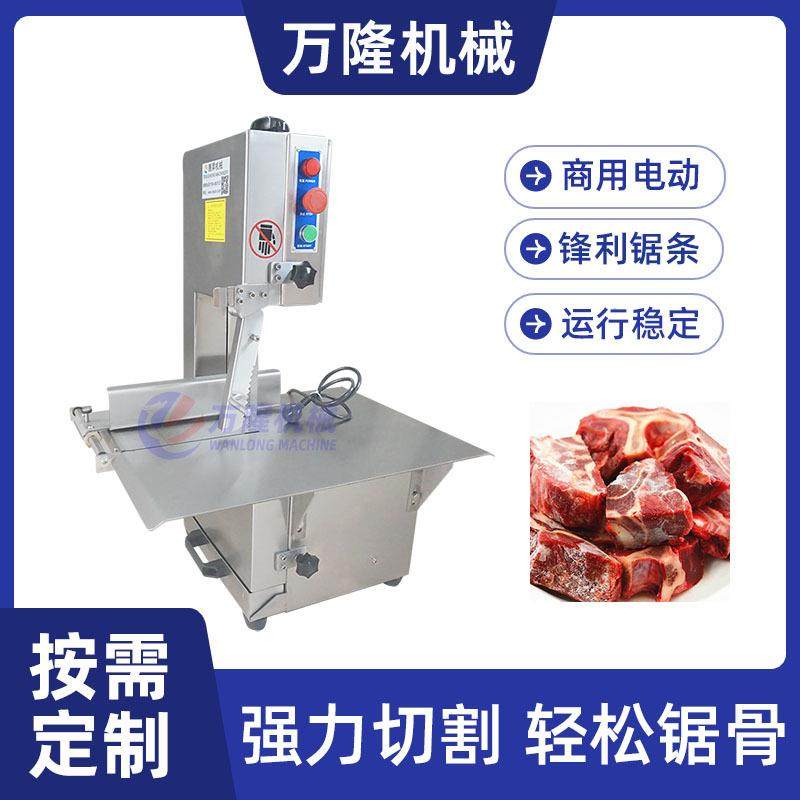 商用全自动冻肉锯骨机大功率冷冻食品切割机中央厨房肉制品生产线