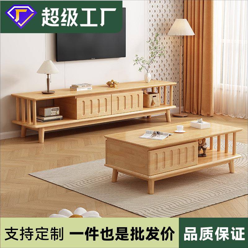 北欧现代简约实木电视柜茶几组合小户型客厅家用高柜地柜工厂直销