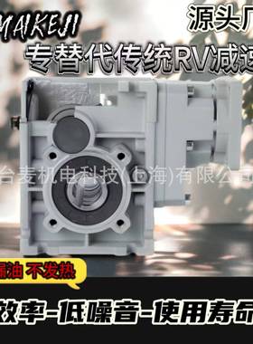 TKM准双曲面齿轮减速机替代NMMRV蜗轮减速机非标速比