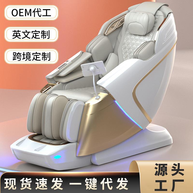按摩椅太空仓智能4D机械手SL导轨AI语音零重力豪华跨境家用按摩椅