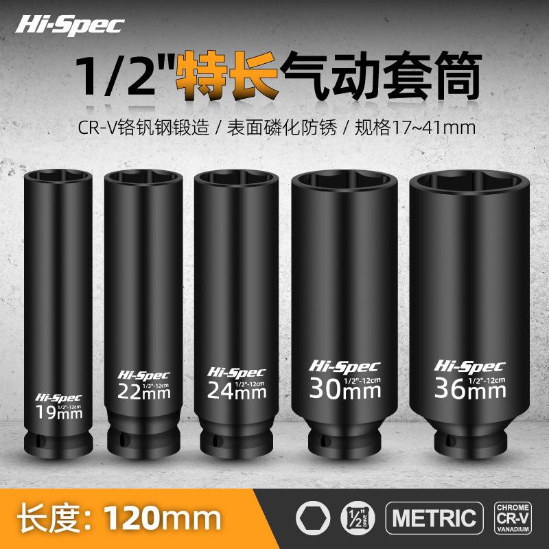 电动扳手套筒大飞1/2气动套筒19/27/36/38/41mm加长空心套筒套头