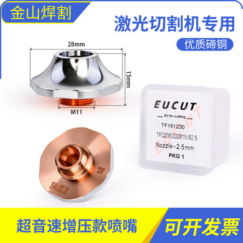 大族单层超音速台阶割嘴增压防撞