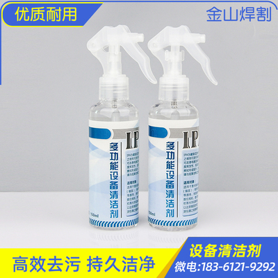 激光镜片专用清洗剂切割机焊接机
