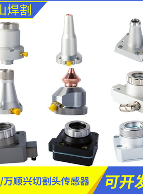 嘉强激光切割机传感器 BM111电容头BT240 三维BM114 激光机传感头