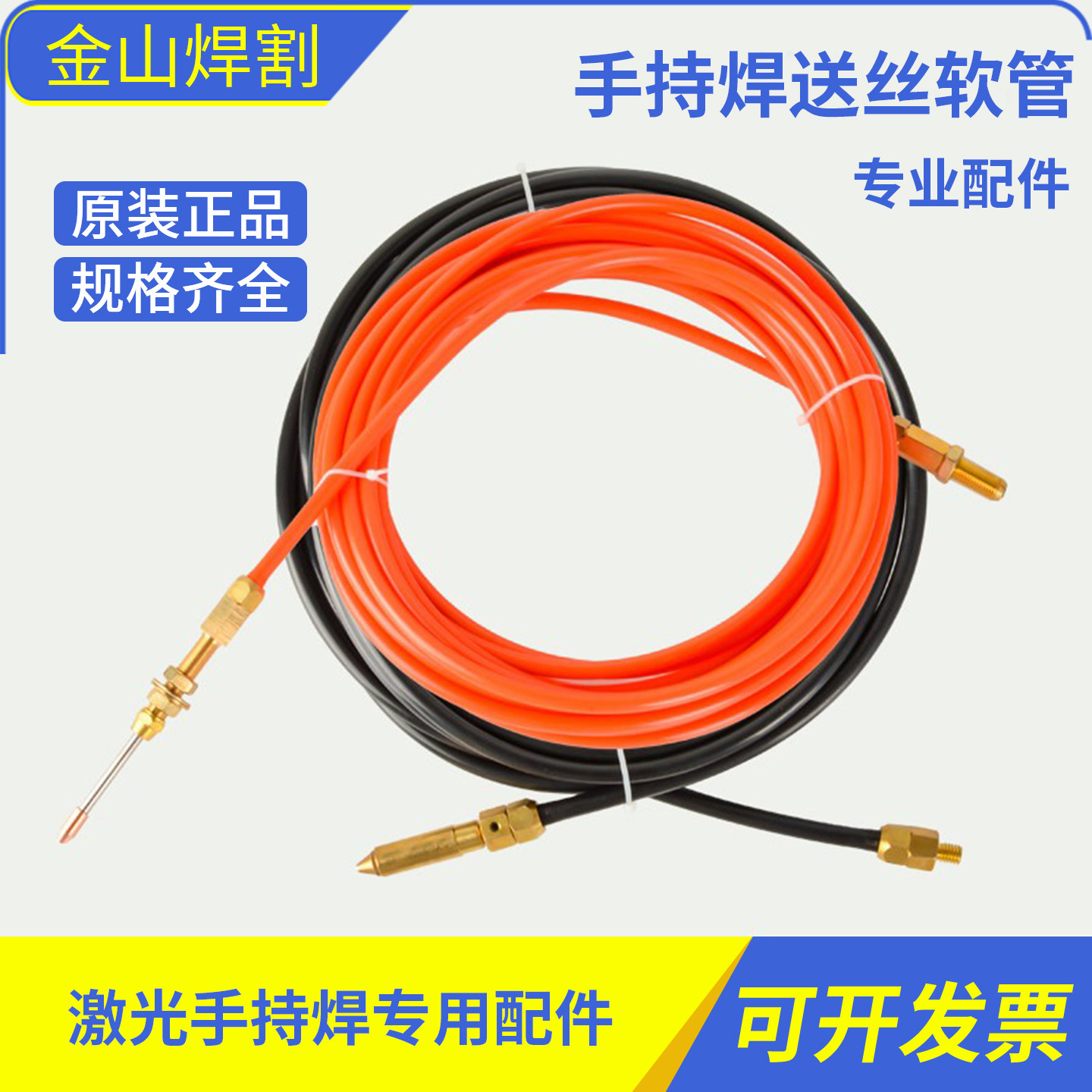 桓日石墨双送丝激光焊接送丝软管图片