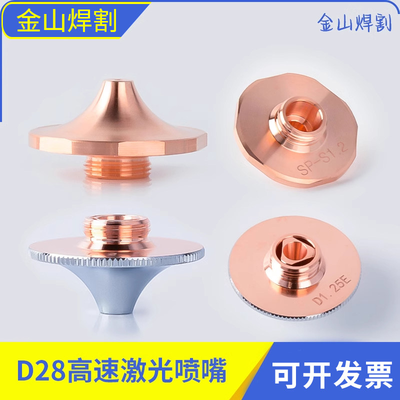 高速割嘴大族SP-SDESP-FDX