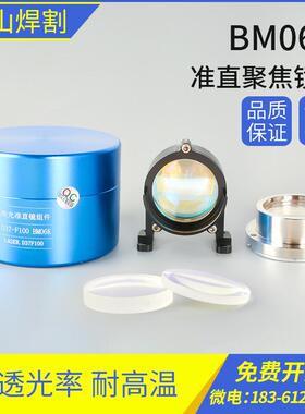 嘉强聚焦镜准直镜座raytools光纤激光切割镜筒BM06K切割头D37组件