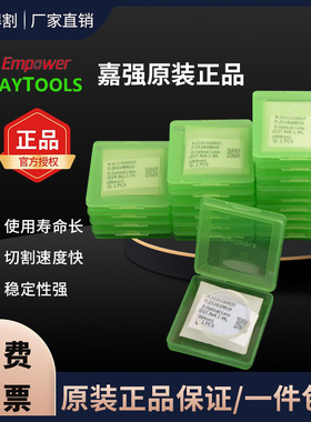 嘉强原装激光保护镜片27.9*4.1进口石英30*5 37*7 切割机Raytools