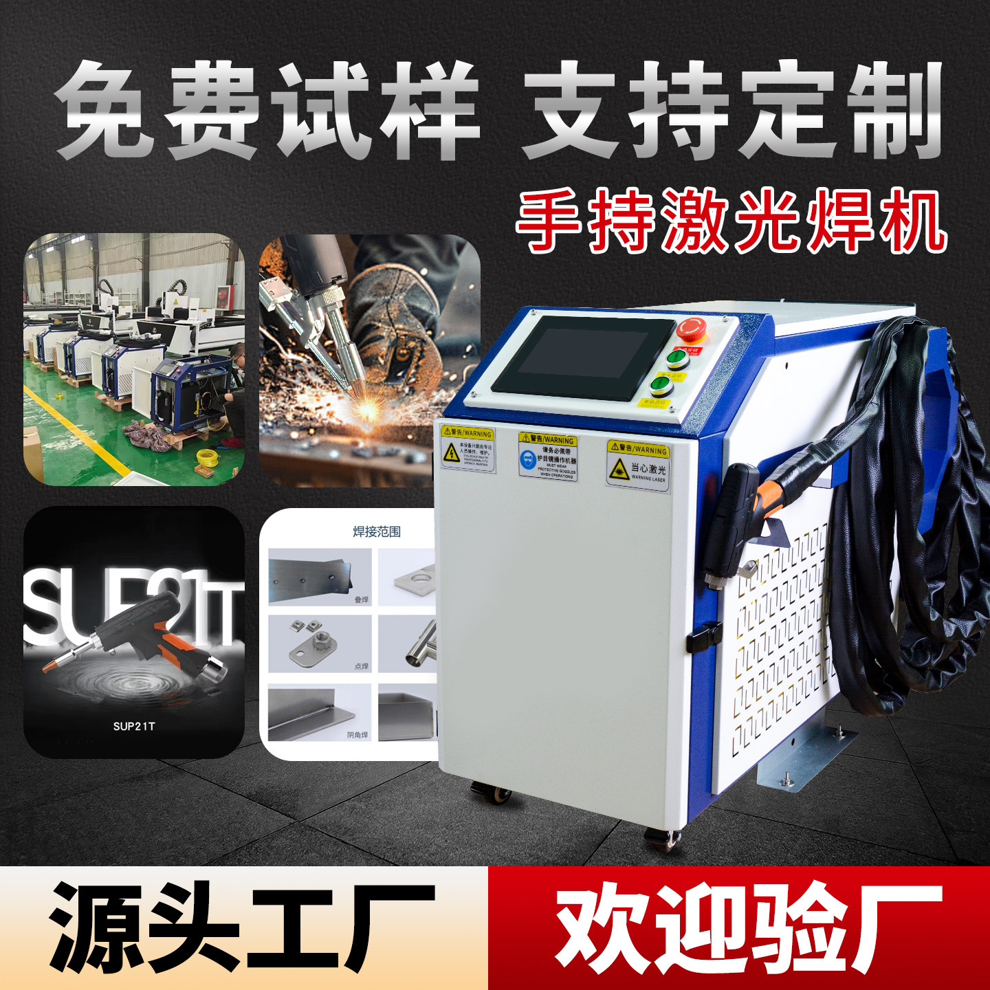 激光焊接机手持式激光焊机金属光纤不锈钢小型激光除锈机切割机