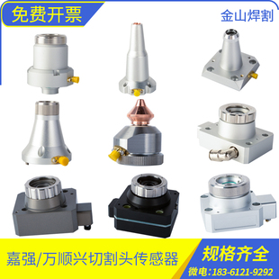 激光机传感头 三维BM114 嘉强激光切割机传感器 BM111电容头BT240