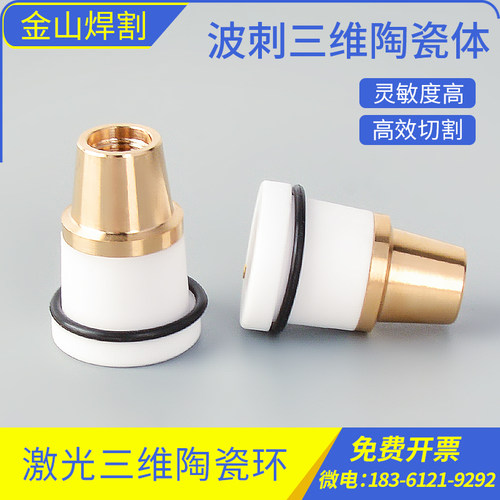 波刺三维陶瓷环陶瓷体D20-M8