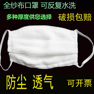 纯棉纱布口罩加厚纯棉纱盖碗的防尘沙布脱脂劳保16层48层透气防尘