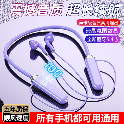 2026新款挂脖蓝牙耳机超强待机重低音跑步听歌苹果安卓手机适用