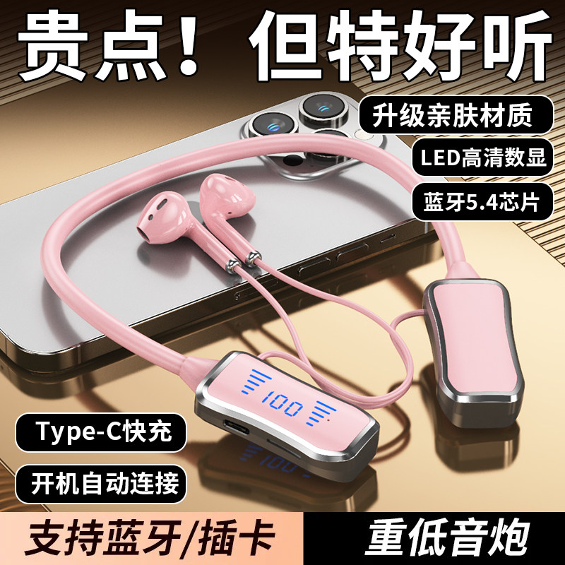挂脖式无线蓝牙耳机跑步运动听歌听小说追剧推荐手机通用K歌耳返