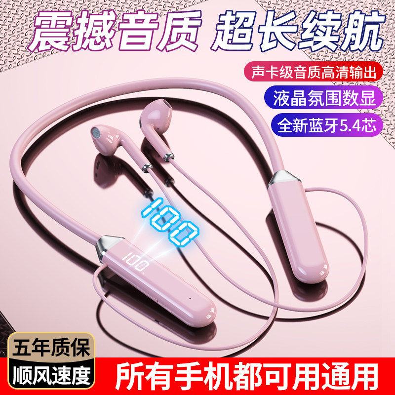 运动新款挂脖蓝牙耳机超强待机重低音跑步听歌苹果安卓手机适用