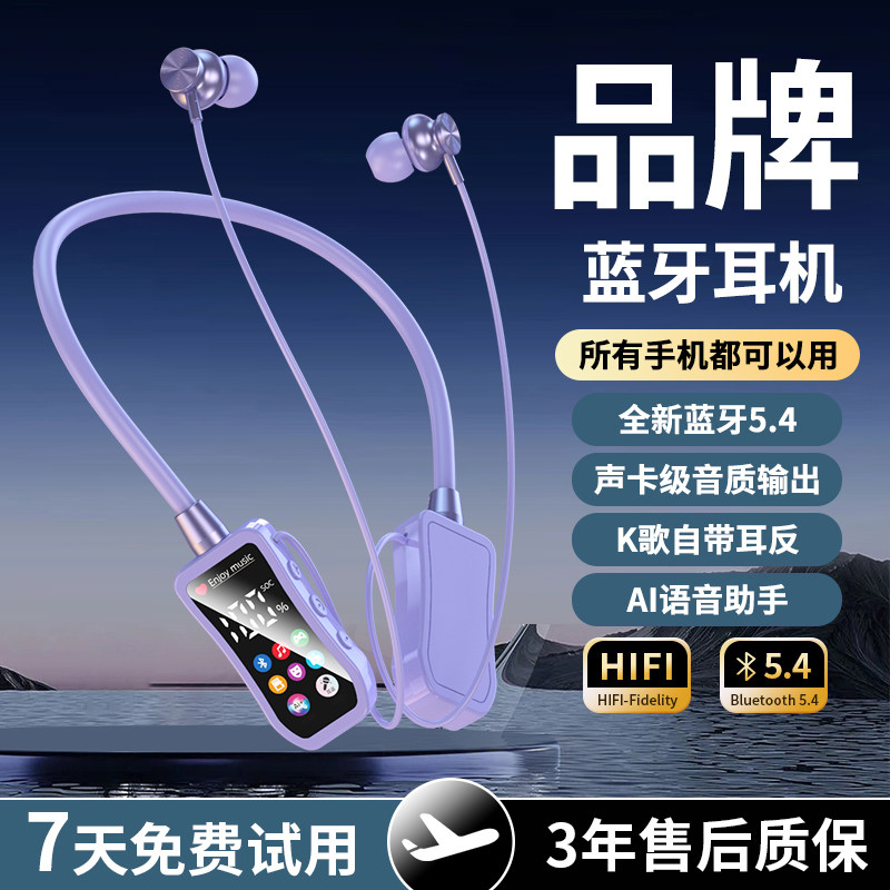 K歌新款无线蓝牙耳机超长续航挂脖式可插卡K歌耳返男女通用入耳式