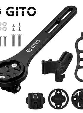 GITO公路自行车破风一体把码表架超轻底座猫眼百锐腾佳明码表支架