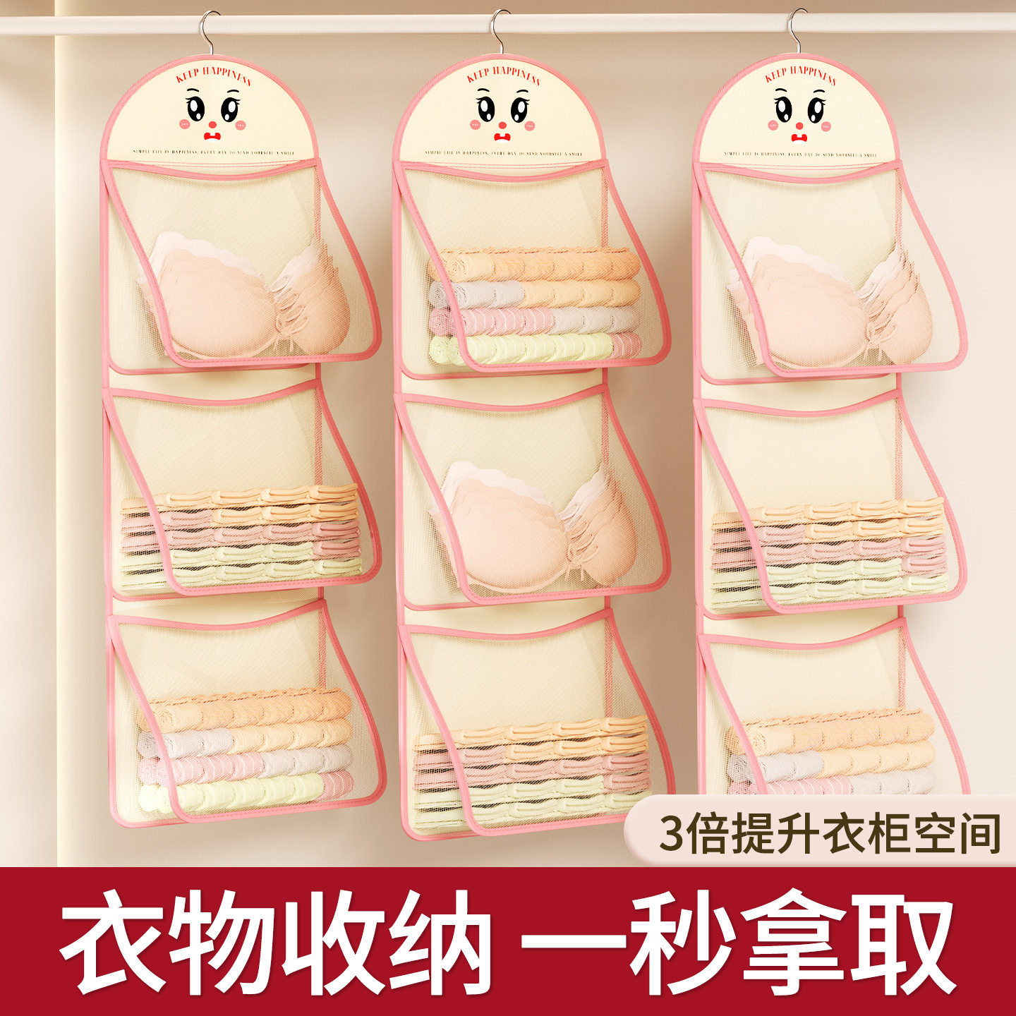 友纳多层内衣袜子衣柜挂袋