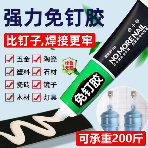 强粘代钉胶强力免钉胶双面胶免打孔无痕高粘度强力胶水粘铁粘墙