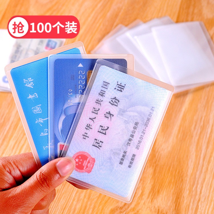 100磨砂卡套银行卡防磁卡包