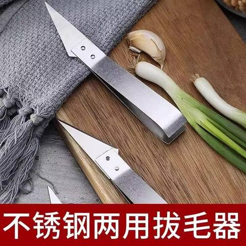 不锈钢多功能拔毛夹剥蒜夹