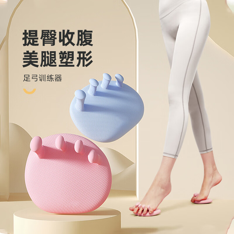 足弓训练器中硬度防滑美腿