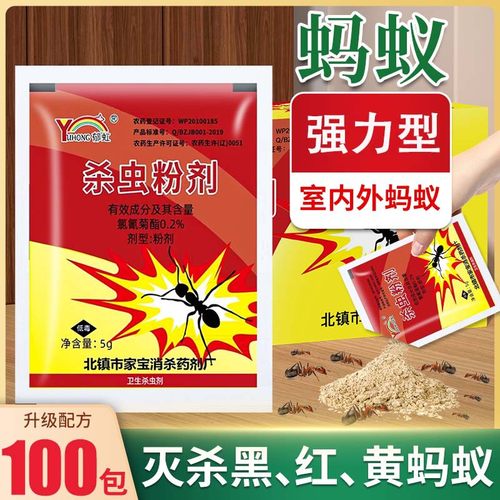 灭蚂蚁药家用全一屋端杀蚁饵剂菜地驱红黄黑蚂蚁粉剂室内蟑螂强效