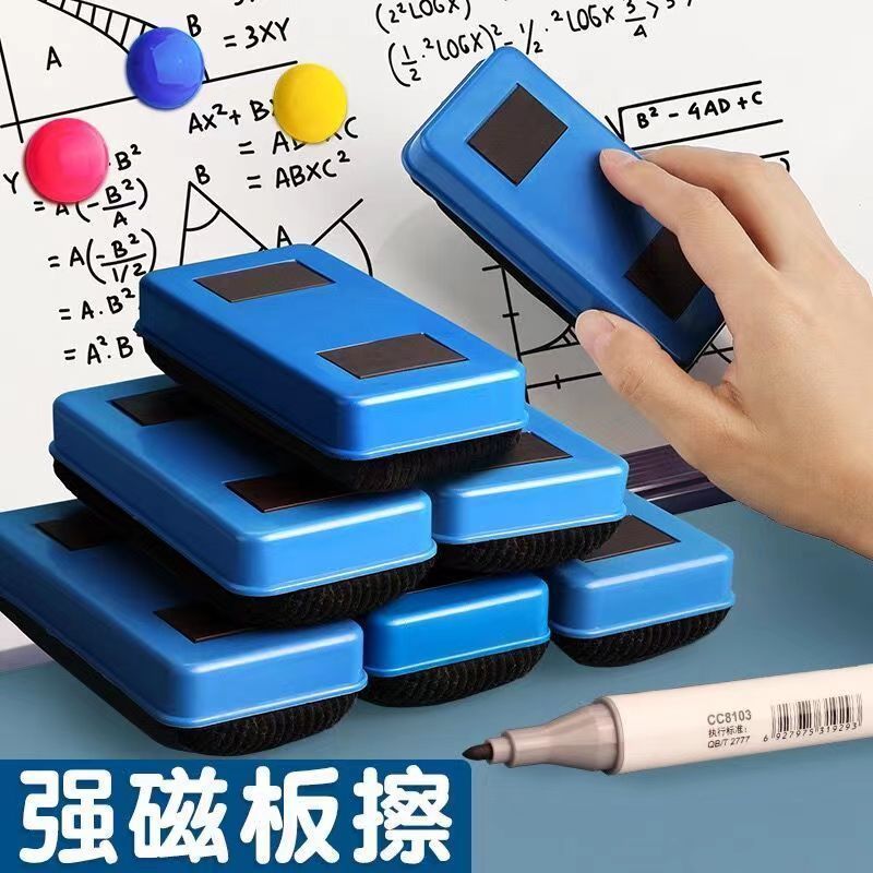 白板擦磁性可吸附黑板白板笔刷子神器儿童磁性白板刷粉笔教教师用