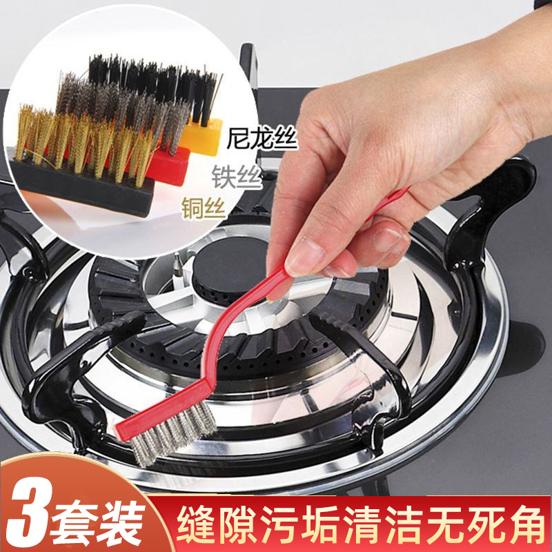 煤气灶清洁刷家用灶台去污厨房燃气灶钢丝刷子油烟机缝隙清洗工具