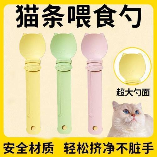 猫条喂食器挤压神器5个装
