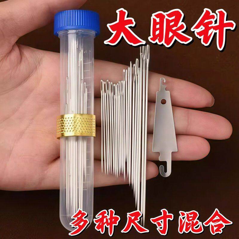 加长不锈钢针大眼针家用缝衣针穿针器批发手工缝纫针多尺寸套装图片