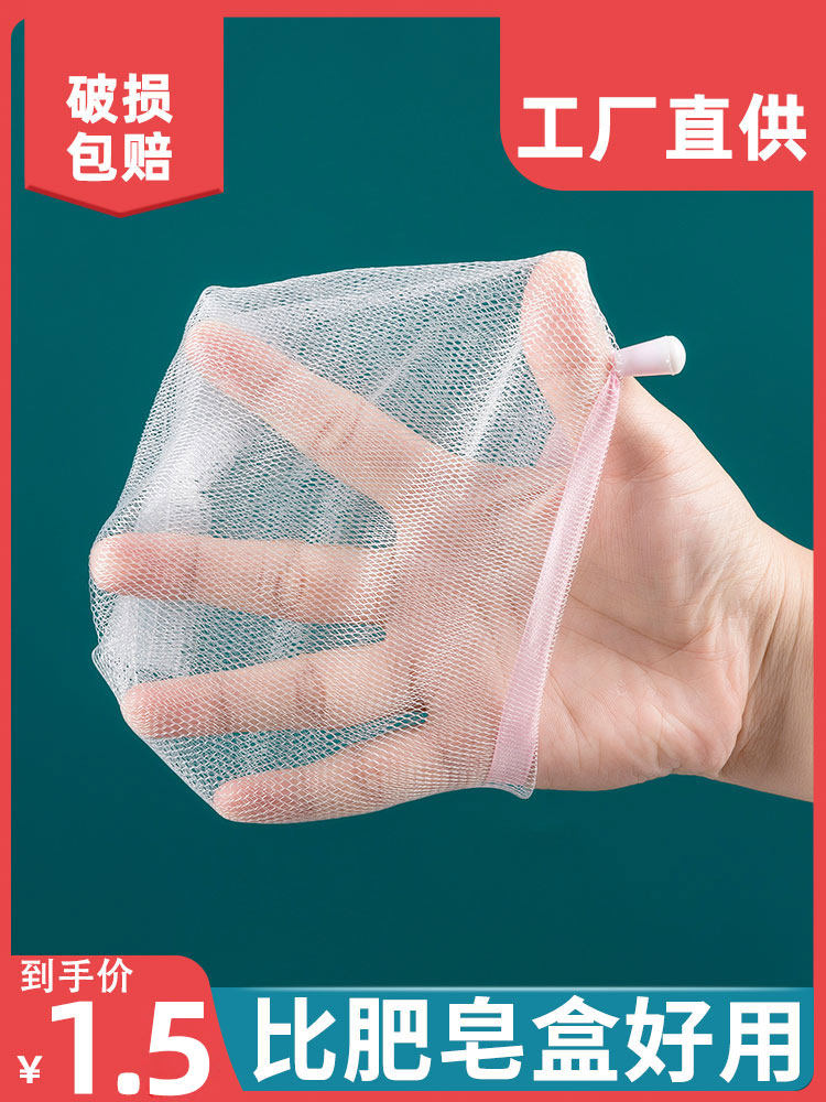 肥皂起泡网手工打小沫洗脸