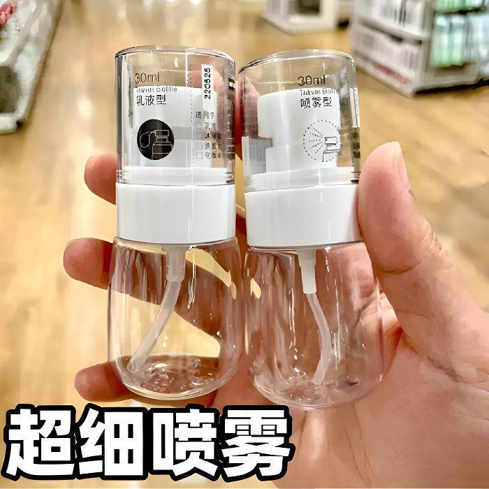 超细雾化喷瓶脸部补水便携分装