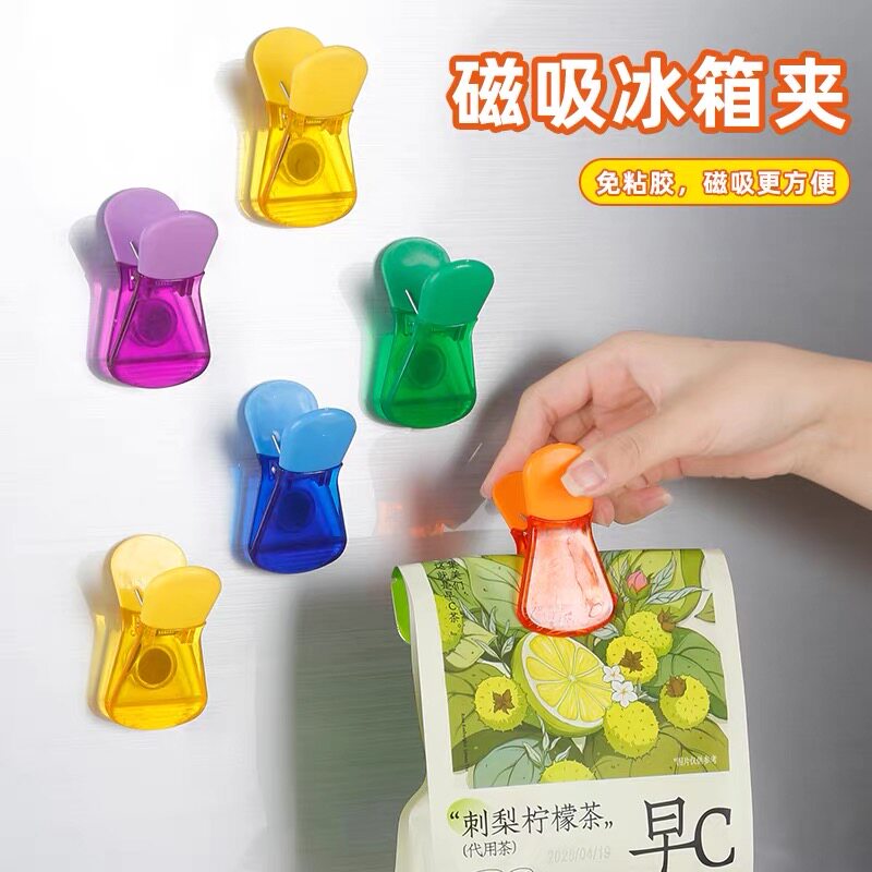 厨房冰箱磁吸封口夹10个装