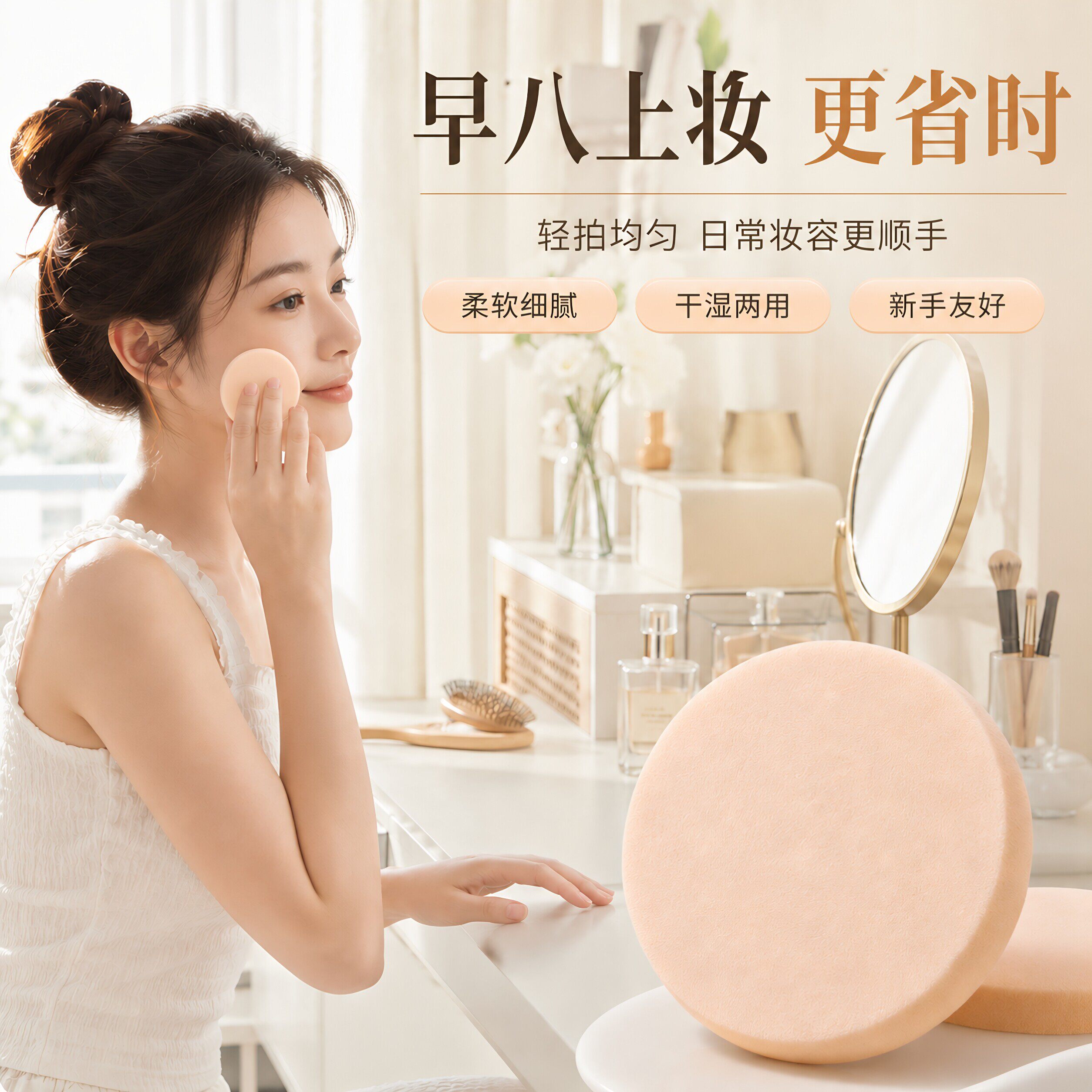 干湿两用气垫粉扑定妆女化妆扑