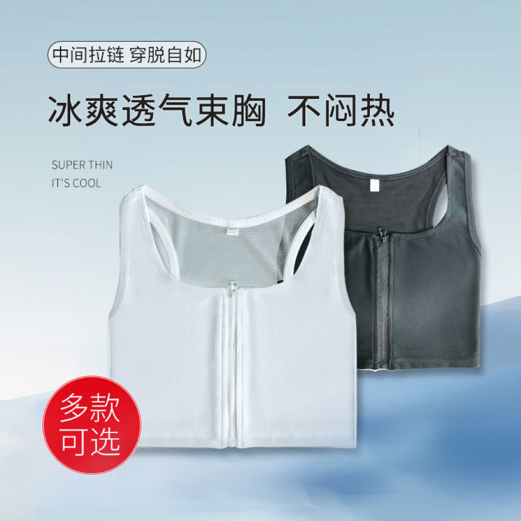 内衣女大胸显小束胸女超平无痕中性2025新运动拉链款裹胸塑胸背心