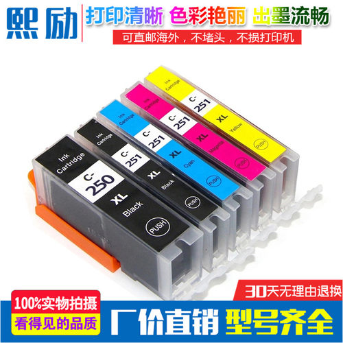 适用佳能MG7520 IP7220 MX722 MX922 IX6820 IP8720打印机墨盒
